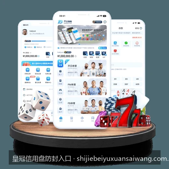 皇冠体育备用网址无法访问？一文教你如何配置安全DNS防封锁｜皇冠信用盘防封入口